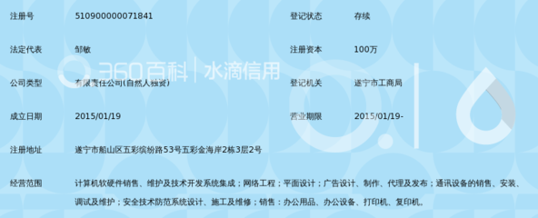 遂宁市鼎臣网络科技 专业销售计算机软硬件，助力企业数字化升级