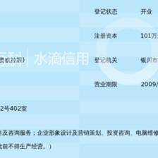 银川罗阔软件科技有限公司 计算机软硬件销售业务全景解析