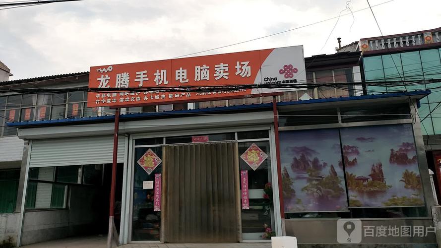 汶上县电脑数码购物指南 手机、电脑与软硬件一站式销售