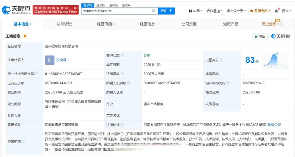 从电子产品到软硬件一体化 解码企业经营范围背后的战略逻辑