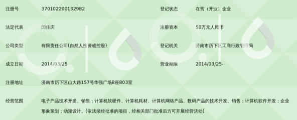 济南麦达电子科技 计算机软硬件销售的专业之选
