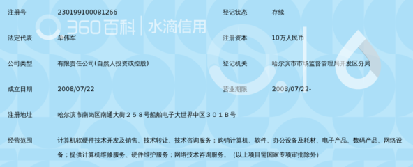 哈尔滨宏宇数据软件 专业销售计算机软硬件，助力企业数字化转型