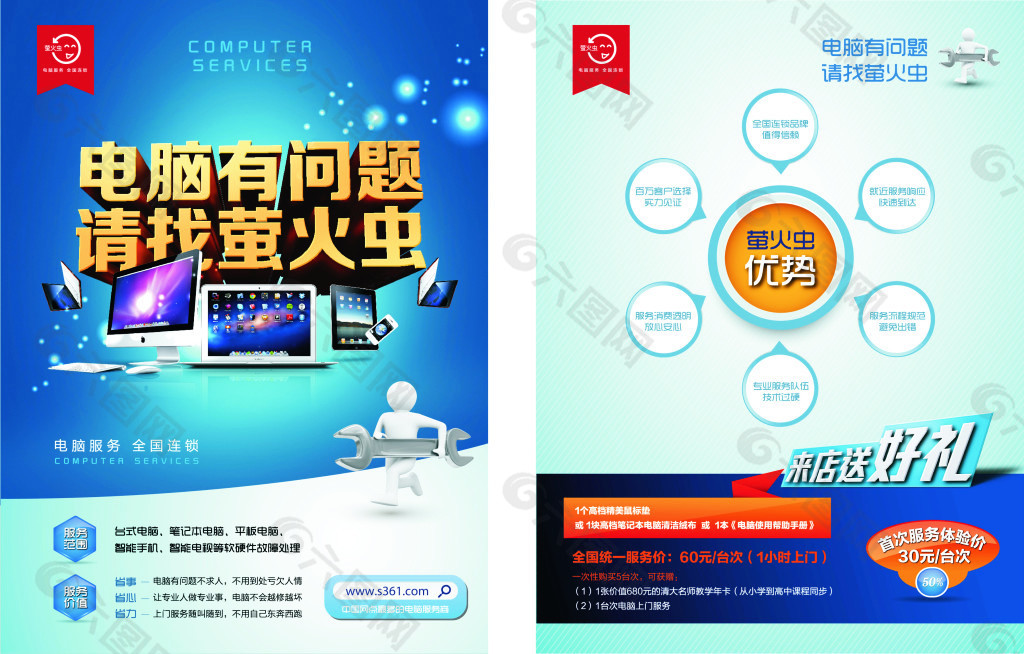 智启未来 · 惠享全城\n副标题 2025 计算机软硬件一站式销售盛典\n\n【核心卖点区】\n