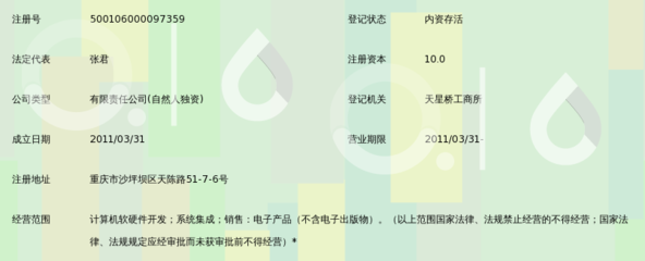 重庆勋朗网络科技 专业销售计算机软硬件，助力企业数字化转型